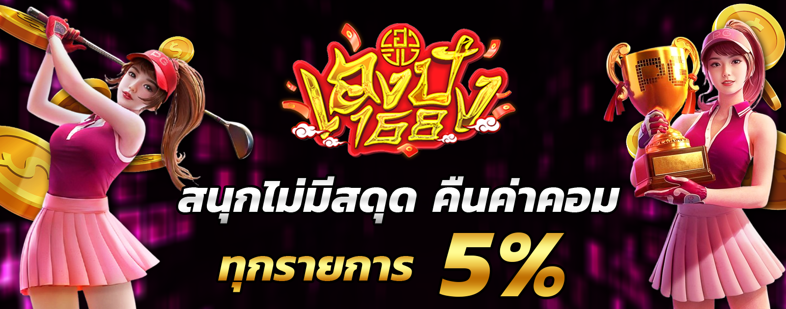 ปกช้อน 2 1bs